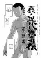 Modern Stories Of The Bizarre [Uziga Waita] [Original] Thumbnail Page 98