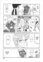 Doku Doku Ryouki Zukan / 毒どく猟奇図鑑 [Uziga Waita] [Original] Thumbnail Page 105