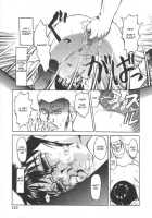 Doku Doku Ryouki Zukan / 毒どく猟奇図鑑 [Uziga Waita] [Original] Thumbnail Page 113