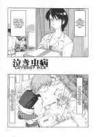 Doku Doku Ryouki Zukan / 毒どく猟奇図鑑 [Uziga Waita] [Original] Thumbnail Page 119