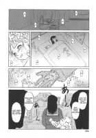 Doku Doku Ryouki Zukan / 毒どく猟奇図鑑 [Uziga Waita] [Original] Thumbnail Page 122