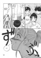 Doku Doku Ryouki Zukan / 毒どく猟奇図鑑 [Uziga Waita] [Original] Thumbnail Page 159