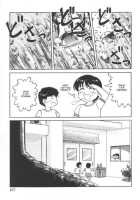 Doku Doku Ryouki Zukan / 毒どく猟奇図鑑 [Uziga Waita] [Original] Thumbnail Page 175