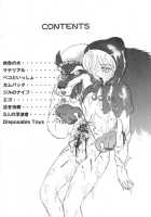 Doku Doku Ryouki Zukan / 毒どく猟奇図鑑 [Uziga Waita] [Original] Thumbnail Page 177