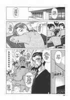 Doku Doku Ryouki Zukan / 毒どく猟奇図鑑 [Uziga Waita] [Original] Thumbnail Page 26