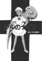 Doku Doku Ryouki Zukan / 毒どく猟奇図鑑 [Uziga Waita] [Original] Thumbnail Page 87