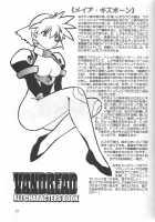 VANDREAD ALL CHARACTERS BOOK / VANDREAD ALL CHARACTERS BOOK [Manabe Jouji] [Vandread] Thumbnail Page 20