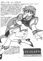 VANDREAD ALL CHARACTERS BOOK / VANDREAD ALL CHARACTERS BOOK [Manabe Jouji] [Vandread] Thumbnail Page 21