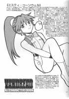 VANDREAD ALL CHARACTERS BOOK / VANDREAD ALL CHARACTERS BOOK [Manabe Jouji] [Vandread] Thumbnail Page 32