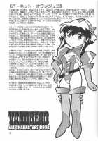 VANDREAD ALL CHARACTERS BOOK / VANDREAD ALL CHARACTERS BOOK [Manabe Jouji] [Vandread] Thumbnail Page 52