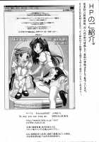 No Way You Can Stop Me. / No way you can stop me. [Yamasaki Atsushi] [Kiddy Grade] Thumbnail Page 21