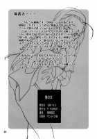 Ore No Onna Urza Hen / 俺の女 ウルザ編 [Hozumi Takashi] [Rance] Thumbnail Page 29