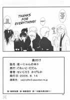 Yoruichi Nyan No Hon 3 / 夜一にゃんの本3 [Seijirou Kagechika] [Bleach] Thumbnail Page 21
