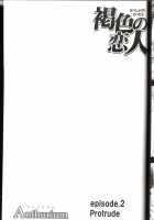 Brown Lover / 褐色の恋人 [Crimson] [Bleach] Thumbnail Page 22