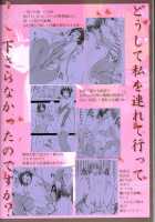 Brown Lover / 褐色の恋人 [Crimson] [Bleach] Thumbnail Page 74