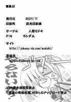 OIROKE Ninpouchou Dattebayo!! / OIROKE忍法帖だってばよ!! [Random] [Naruto] Thumbnail Page 25