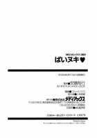 Pai Nuki [Andou Hiroyuki] [Original] Thumbnail Page 162