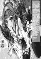 Tonight's Dream Is Waves, Waves, Waves / 今宵の夢は波、波、波 [Ayuya] [Kantai Collection] Thumbnail Page 23