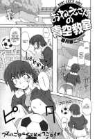 Onee-San No Aozora Kyoushitsu [Mutsuki Ginji] [Original] Thumbnail Page 01