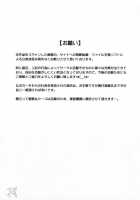 ROGUE SPEAR 3 [Izumi] [Kamikaze Kaitou Jeanne] Thumbnail Page 76