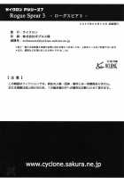 ROGUE SPEAR 3 [Izumi] [Kamikaze Kaitou Jeanne] Thumbnail Page 77