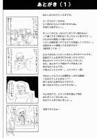 ROGUE SPEAR 2 [Izumi] [Kamikaze Kaitou Jeanne] Thumbnail Page 71