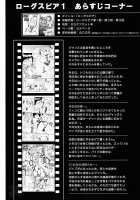 ROGUE SPEAR 2 [Izumi] [Kamikaze Kaitou Jeanne] Thumbnail Page 73