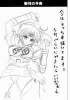 ROGUE SPEAR 2 [Izumi] [Kamikaze Kaitou Jeanne] Thumbnail Page 76