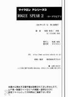 ROGUE SPEAR 2 [Izumi] [Kamikaze Kaitou Jeanne] Thumbnail Page 77