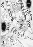 ROGUE SPEAR 1 [Izumi] [Kamikaze Kaitou Jeanne] Thumbnail Page 45