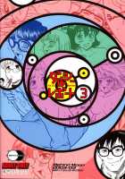 Dulce Report 3 / ダルシーレポート 3 [Q] [Original] Thumbnail Page 56