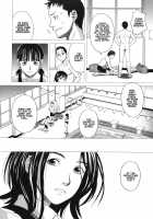 School Girl / スクールガール [Zukiki] [Original] Thumbnail Page 119