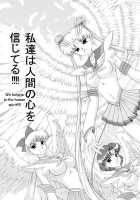 Submission Sailorstars [Kuroinu Juu] [Sailor Moon] Thumbnail Page 102