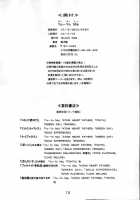 Yo-Yo Ma / Yo-Yo Ma [Kuroinu] [Sailor Moon] Thumbnail Page 17