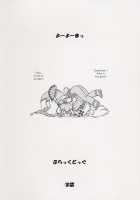 Yo-Yo Ma / Yo-Yo Ma [Kuroinu] [Sailor Moon] Thumbnail Page 18