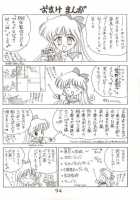 Star Platinum [Kuroinu Juu] [Sailor Moon] Thumbnail Page 93