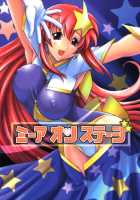 Meer On Stage / ミーアオンステージ [Kika Equals Zaru] [Gundam Seed Destiny] Thumbnail Page 01