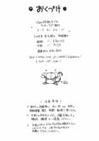 Meer On Stage / ミーアオンステージ [Kika Equals Zaru] [Gundam Seed Destiny] Thumbnail Page 49