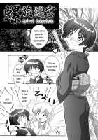 Secret File Next 5 Spiral Labyrinth / SECRET FILE NEXT5 螺旋迷宮 [Takana Yu-Ki] [Ai Yori Aoshi] Thumbnail Page 07