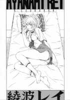 Ayanami Asuka Milk Cafe Au Lait / 綾波・アスカ・ミルクカフェオーレ [Kura Oh] [Neon Genesis Evangelion] Thumbnail Page 14