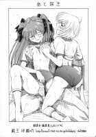 Ayanami Asuka Milk Cafe Au Lait / 綾波・アスカ・ミルクカフェオーレ [Kura Oh] [Neon Genesis Evangelion] Thumbnail Page 32