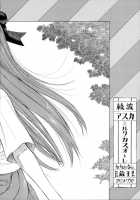 Ayanami Asuka Milk Cafe Au Lait / 綾波・アスカ・ミルクカフェオーレ [Kura Oh] [Neon Genesis Evangelion] Thumbnail Page 34