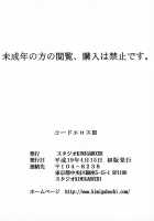 Code Eross 3: Waga Na Wa Ero / コードエロス 3 我が名はエロ [Kimimaru] [Code Geass] Thumbnail Page 33