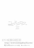 Code Eross 3: Waga Na Wa Ero / コードエロス 3 我が名はエロ [Kimimaru] [Code Geass] Thumbnail Page 34
