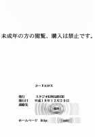 Code Eross / コードエロス [Kimimaru] [Code Geass] Thumbnail Page 33