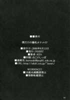 My Personal Big Breasted Masturbation Maid / 僕だけの爆乳オナメイド [Ken] [Original] Thumbnail Page 49