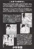 BOYS' EMPIRE 4 / 少年帝国 4 [Gotoh Juan] [Original] Thumbnail Page 02