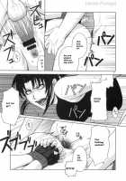 Distorted Love / Distorted Love [Azasuke] [Black Lagoon] Thumbnail Page 16