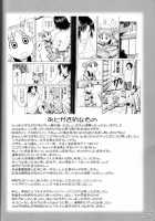 H-Sen Vol. 11 / H専 vol.11 [Maban] [Bleach] Thumbnail Page 27