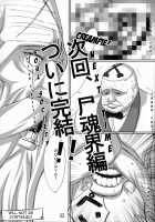Angel Of Death / Angel Of Death [Miyamoto Smoke] [Bleach] Thumbnail Page 32